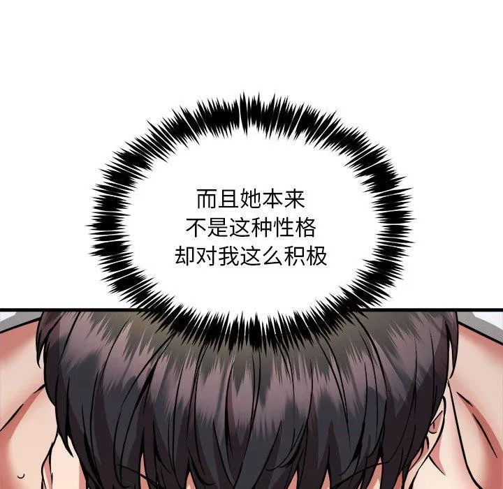 新都市外卖员第44話