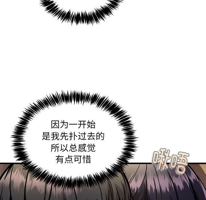 新都市外卖员-第44話 - 图片 67