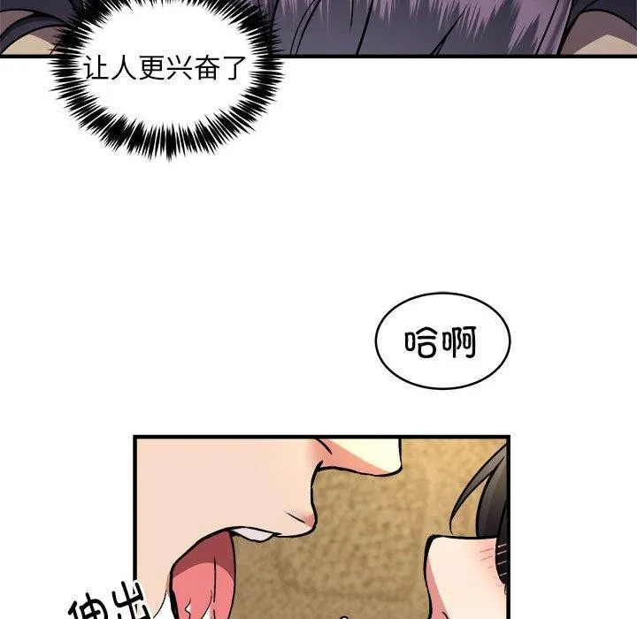 新都市外卖员-第44話 - 图片 76