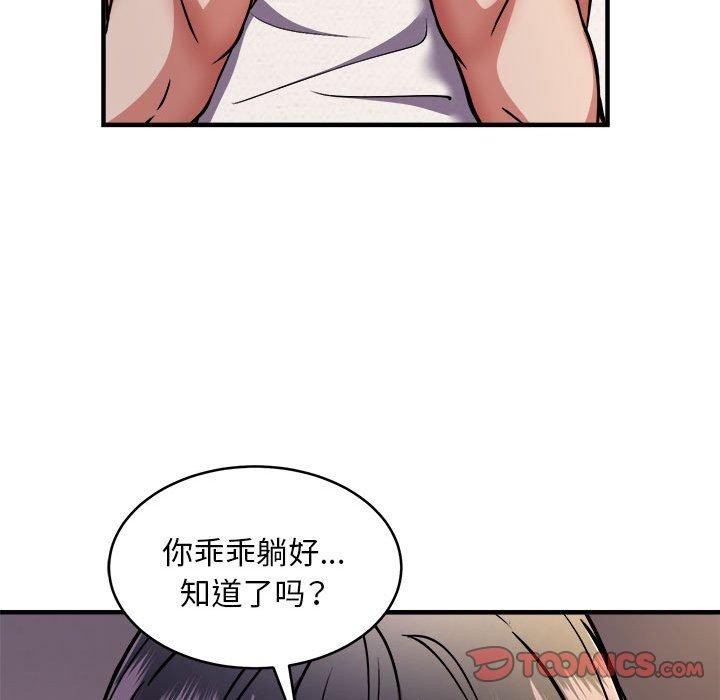 新都市外卖员第44話