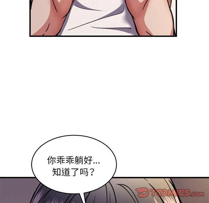 新都市外卖员第44話