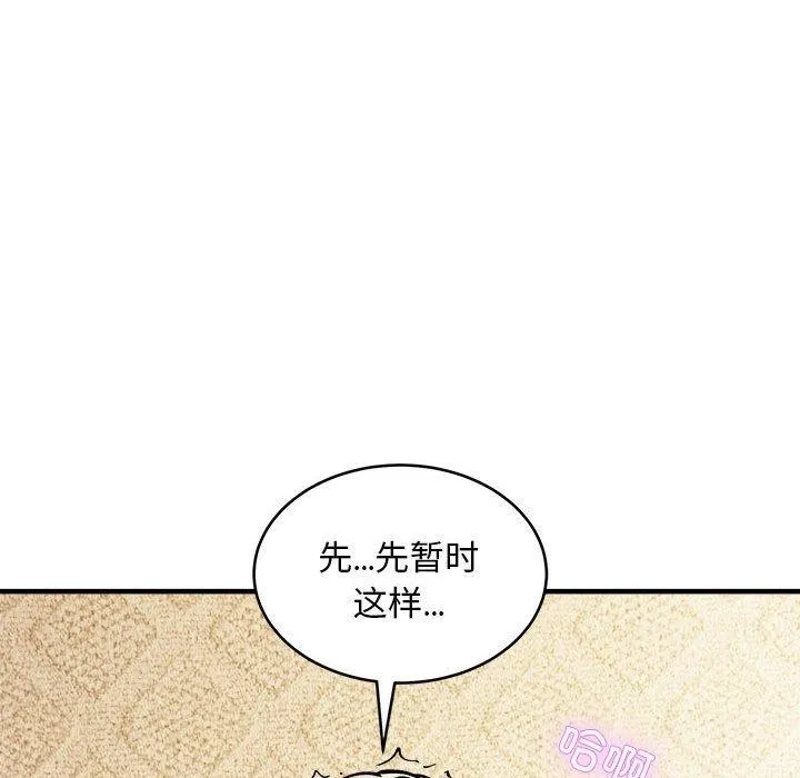 新都市外卖员-第44話 - 图片 95