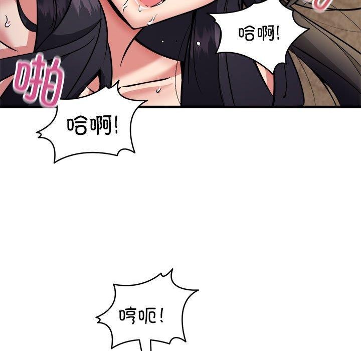 新都市外卖员第44話