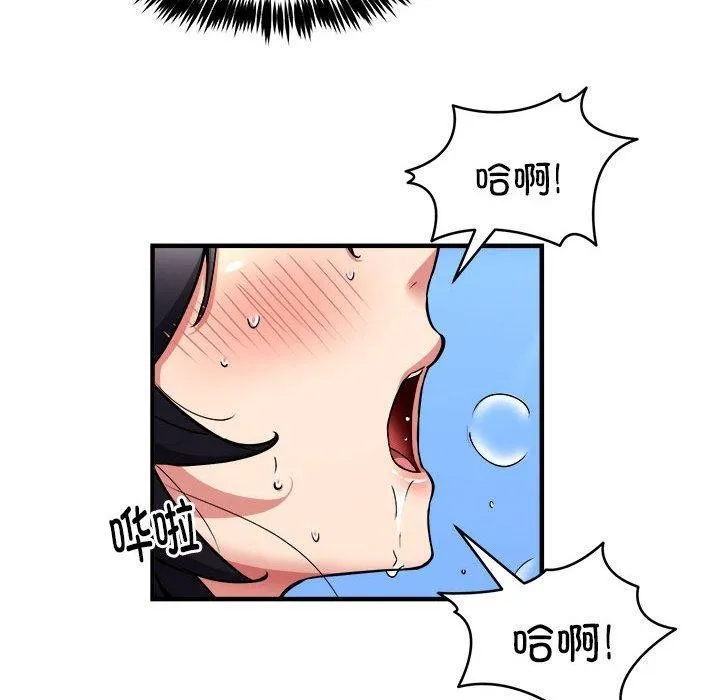新都市外卖员-第44話 - 图片 115