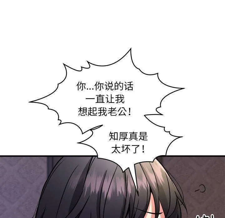新都市外卖员-第44話 - 图片 121