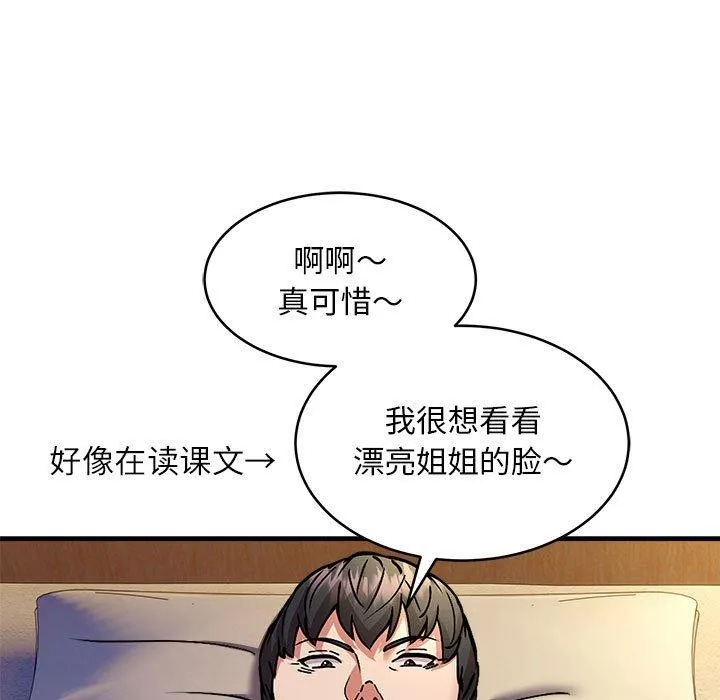 新都市外卖员-第44話 - 图片 128