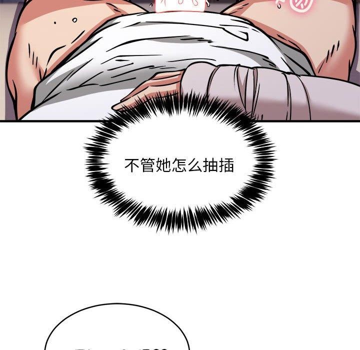 新都市外卖员第44話