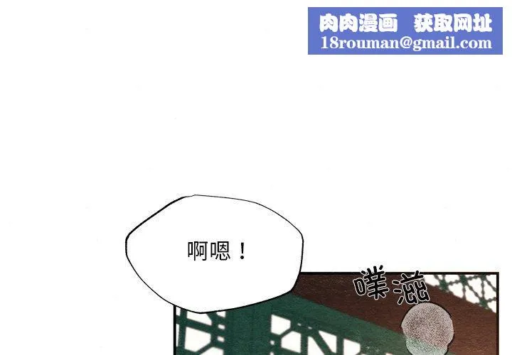 狂眼-第60話 - 图片 1