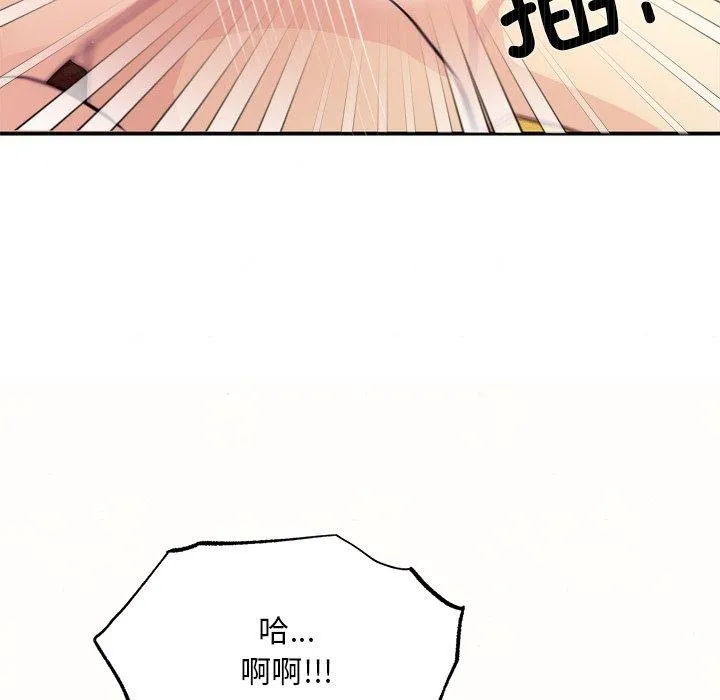 狂眼-第60話 - 图片 11