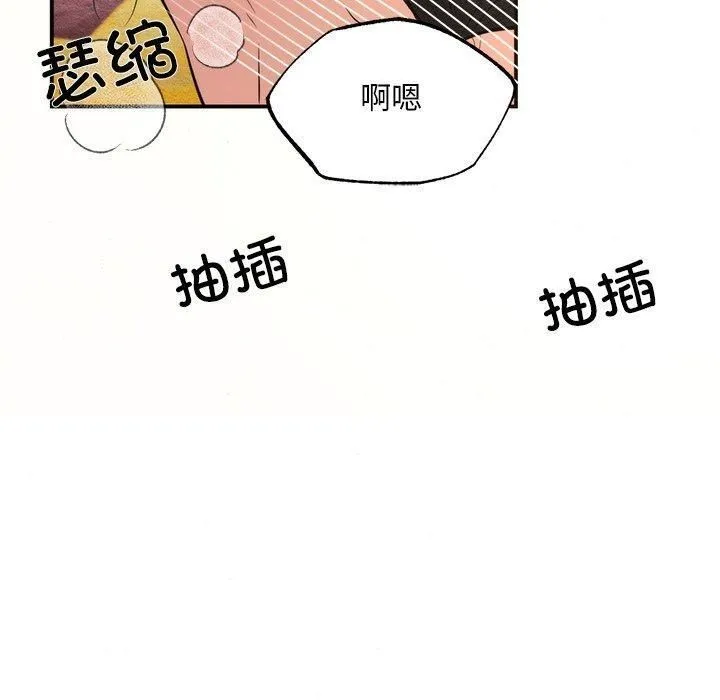 狂眼-第60話 - 图片 20