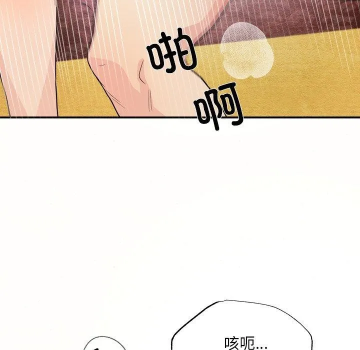 狂眼-第60話 - 图片 18