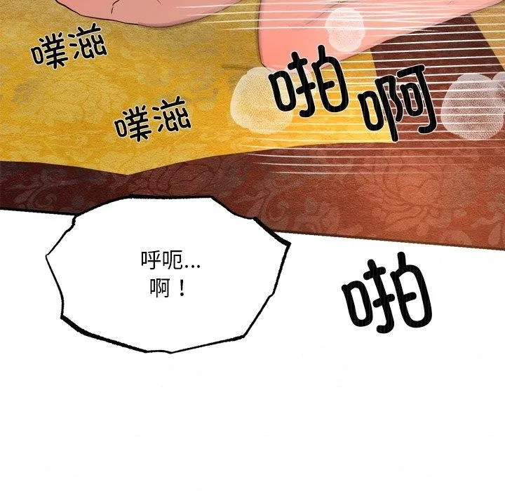 狂眼-第60話 - 图片 24