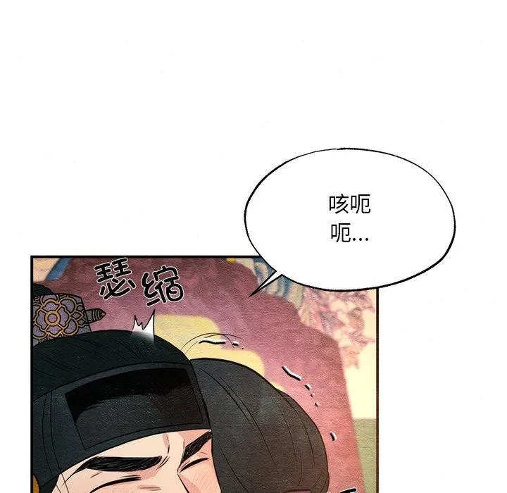 狂眼-第60話 - 图片 25