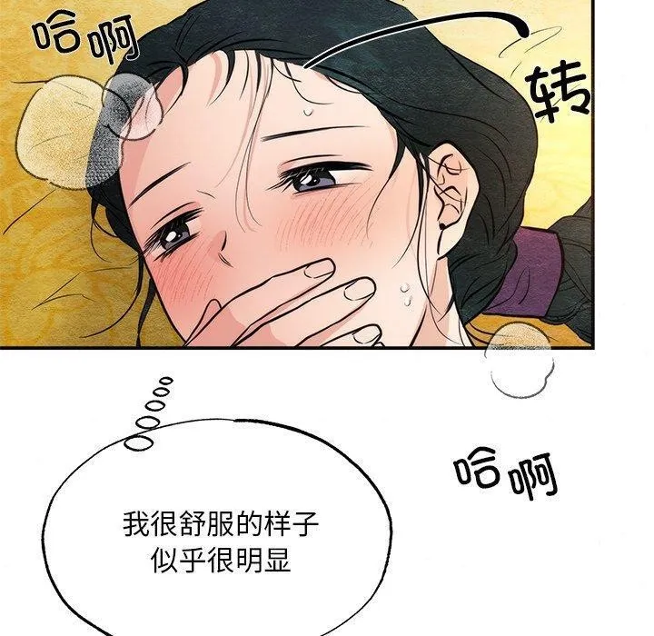 狂眼-第60話 - 图片 40