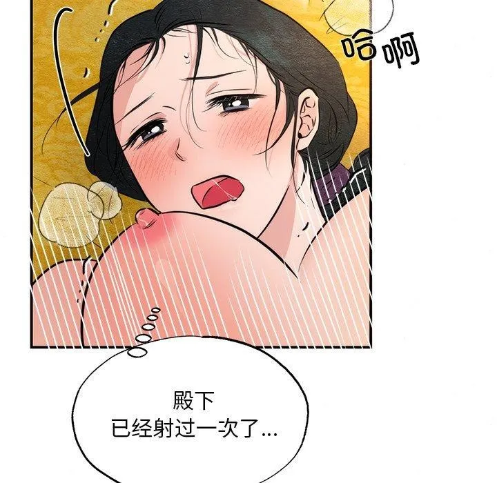 狂眼-第60話 - 图片 35