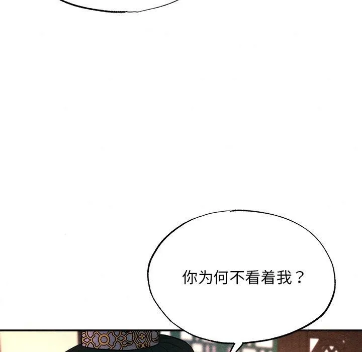 狂眼-第60話 - 图片 41