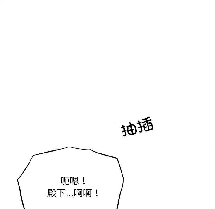 狂眼第60話