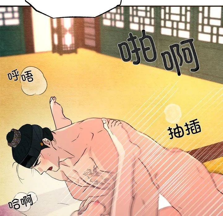 狂眼-第60話 - 图片 50
