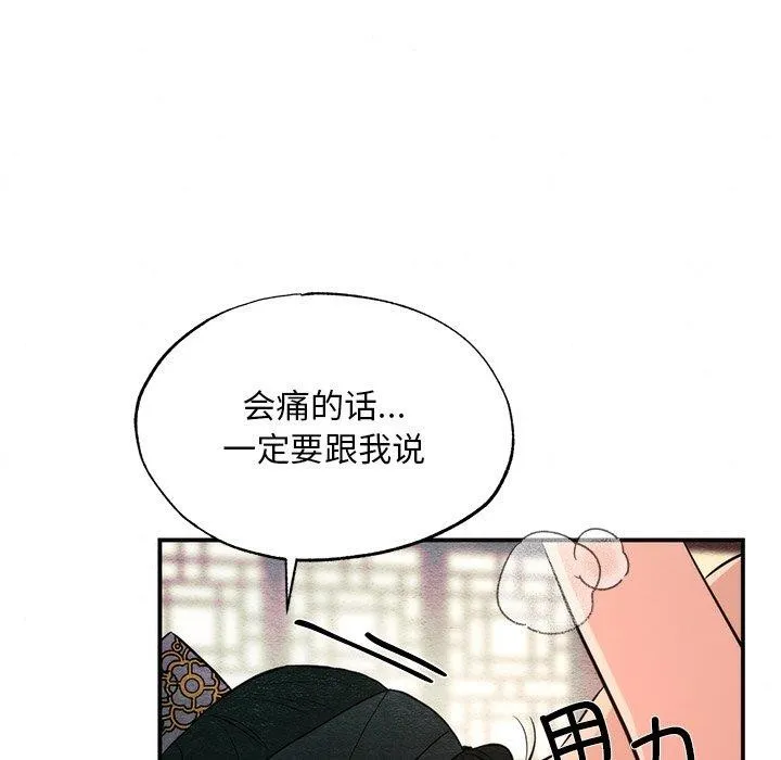 狂眼-第60話 - 图片 47