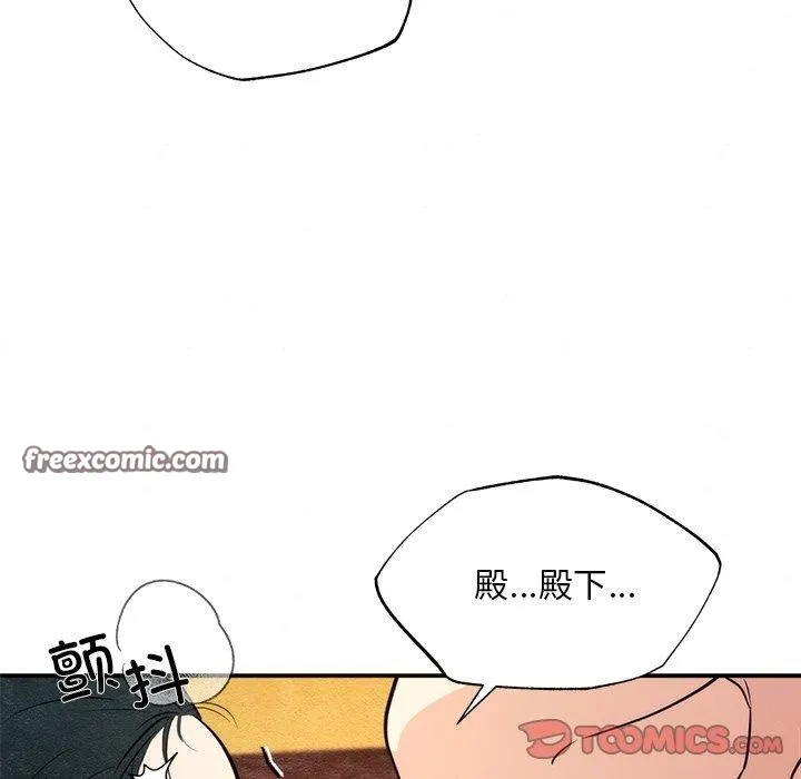 狂眼-第60話 - 图片 45