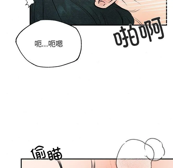 狂眼-第60話 - 图片 56