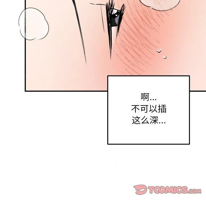 狂眼-第60話 - 图片 57
