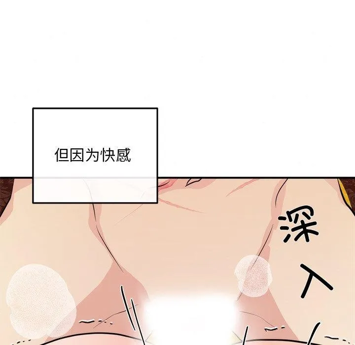 狂眼-第60話 - 图片 58