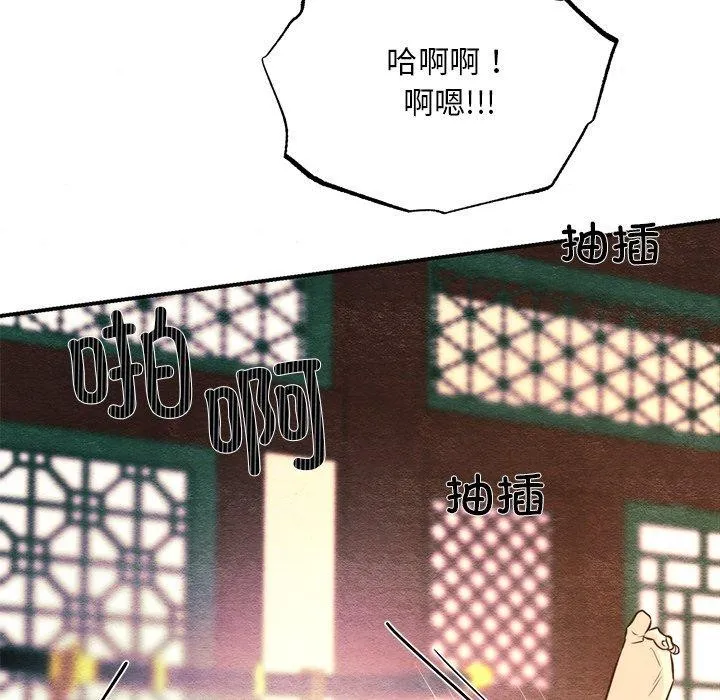 狂眼-第60話 - 图片 65