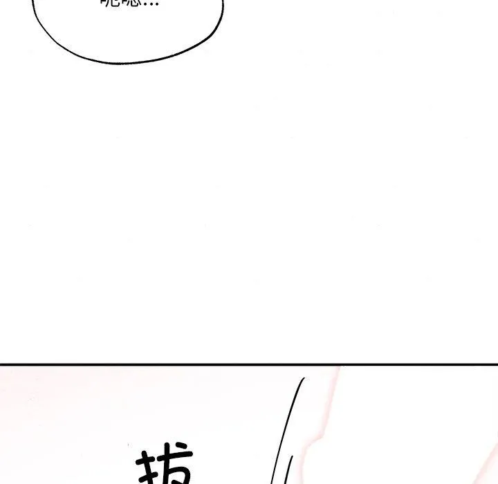 狂眼-第60話 - 图片 71