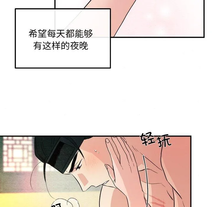 狂眼-第60話 - 图片 76