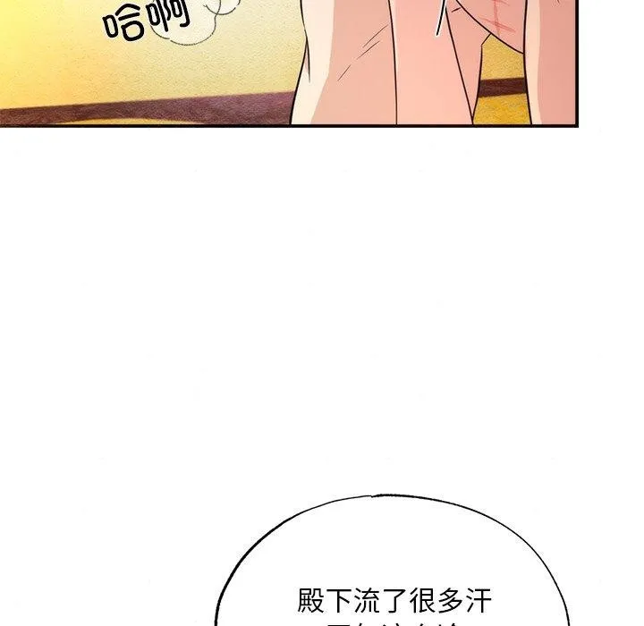 狂眼-第60話 - 图片 77