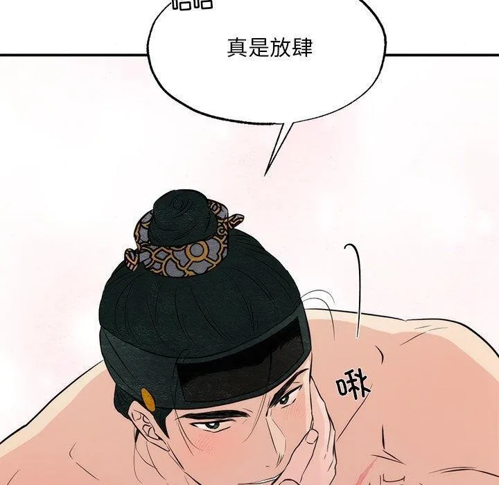 狂眼-第60話 - 图片 80