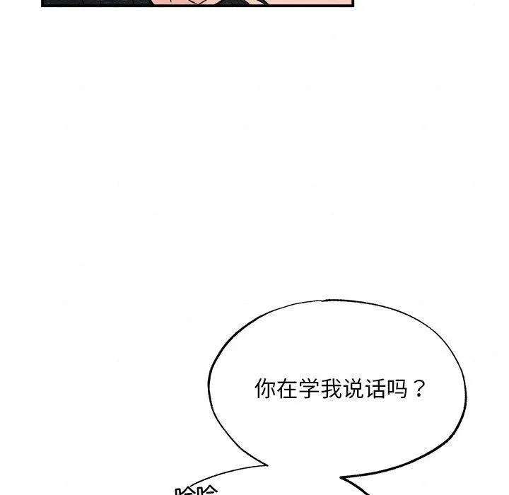 狂眼-第60話 - 图片 79