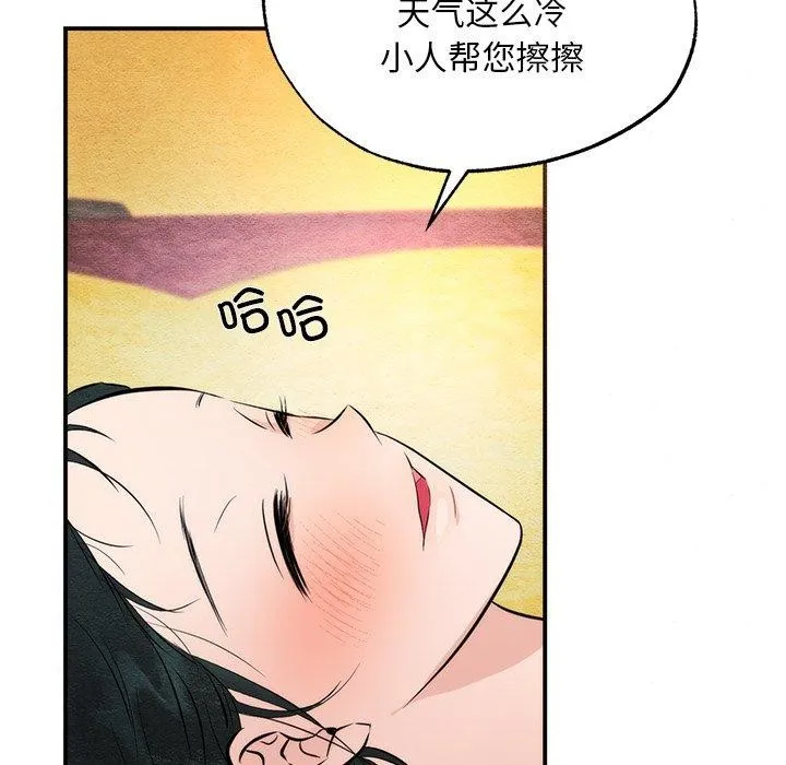 狂眼-第60話 - 图片 78