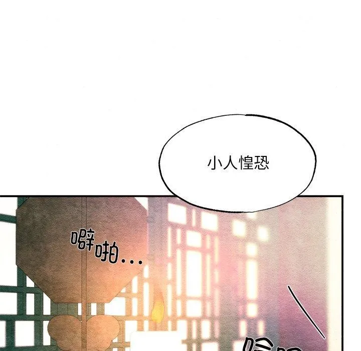狂眼第60話