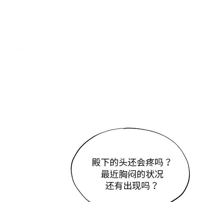 狂眼第60話