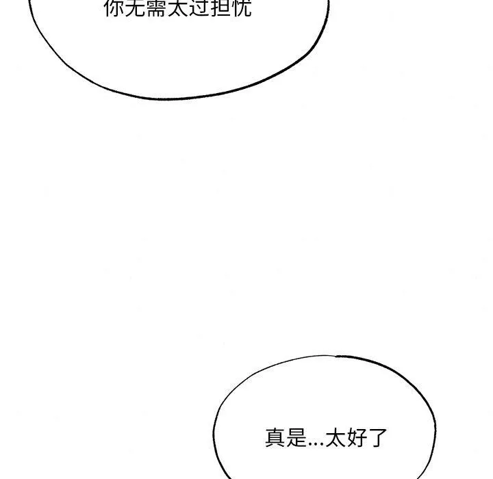 狂眼-第60話 - 图片 94