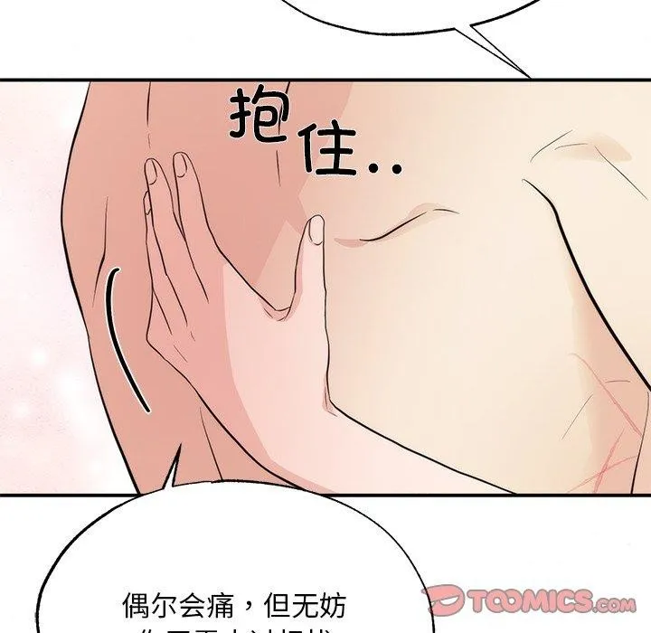 狂眼-第60話 - 图片 93