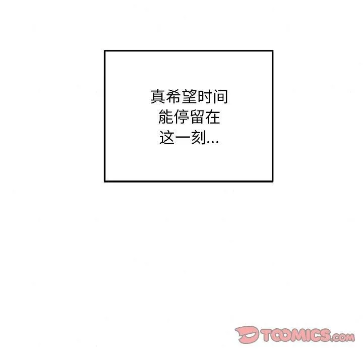 狂眼-第60話 - 图片 99