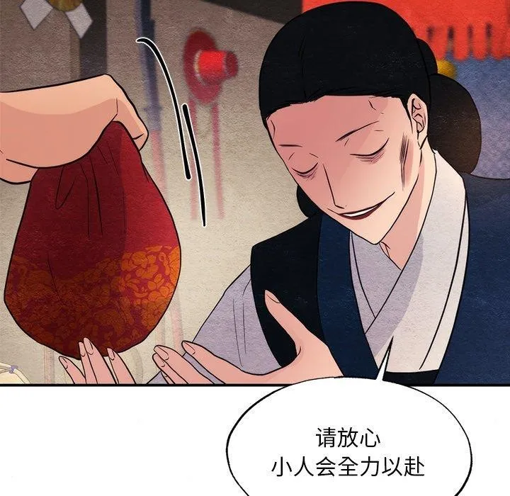 狂眼-第60話 - 图片 108