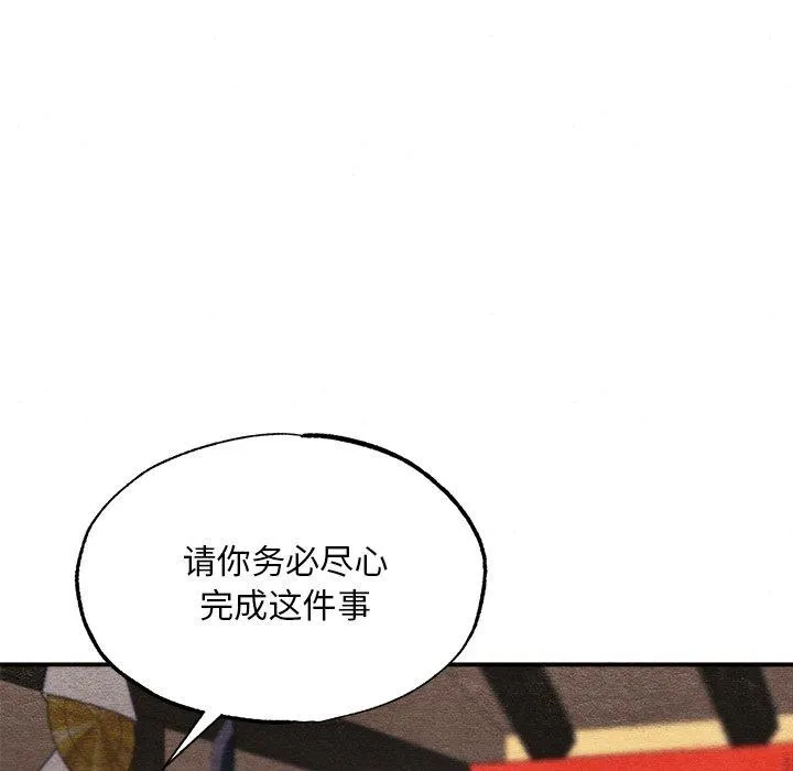 狂眼-第60話 - 图片 107