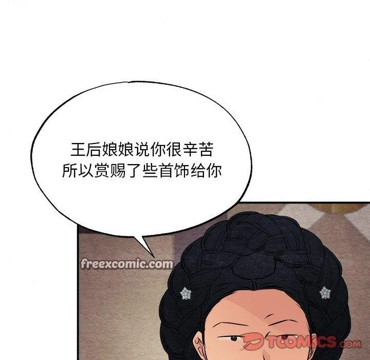 狂眼-第60話 - 图片 105