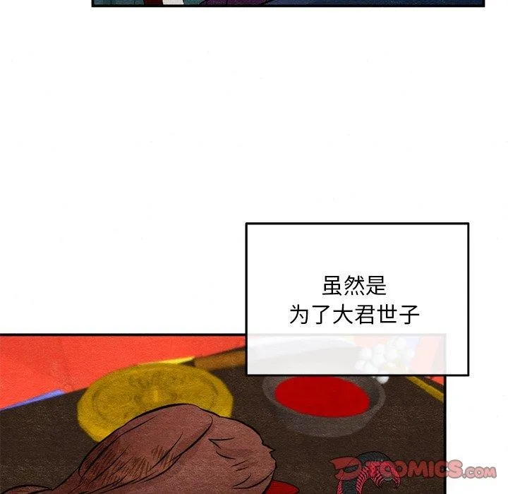 狂眼-第60話 - 图片 111