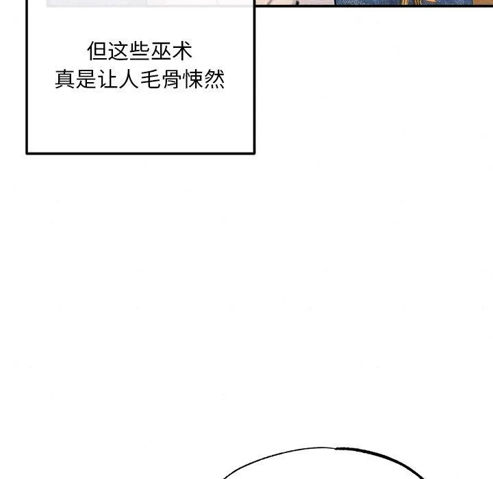 狂眼-第60話 - 图片 113