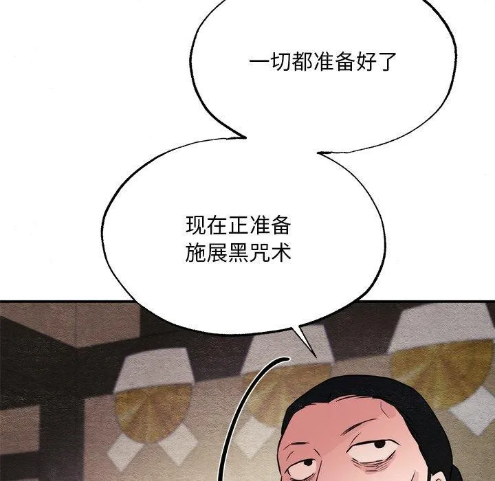 狂眼-第60話 - 图片 114
