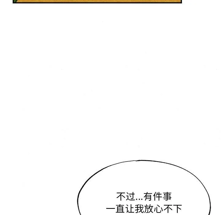狂眼-第60話 - 图片 118
