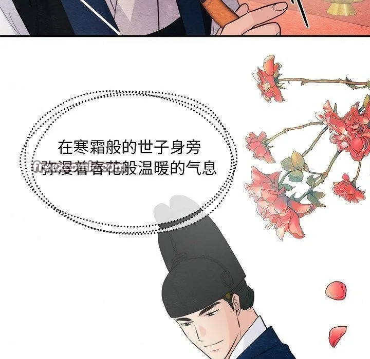 狂眼-第60話 - 图片 120