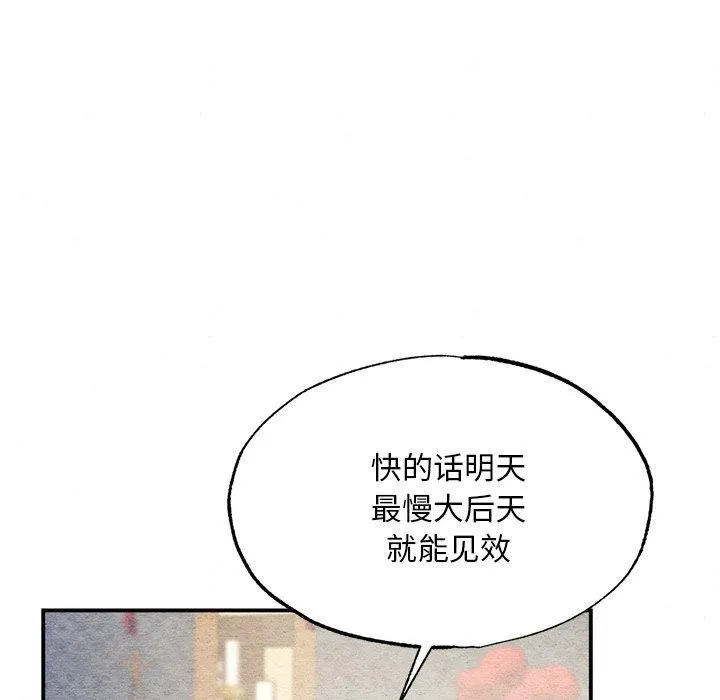 狂眼-第60話 - 图片 116