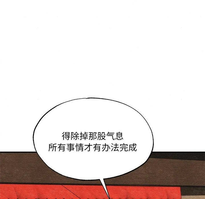 狂眼-第60話 - 图片 124
