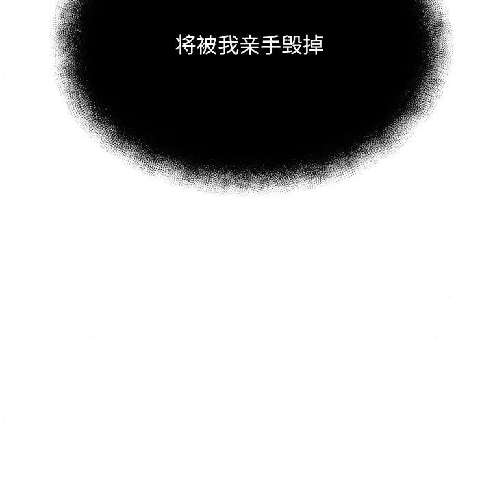 狂眼-第60話 - 图片 131